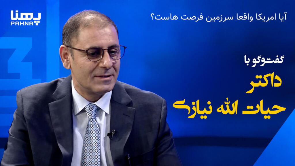 Is America Really the Land of Opportunity? A Conversation with Dr. Niazi